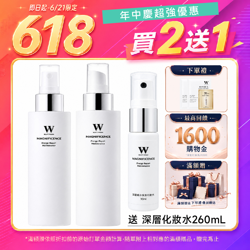 618買二送一｜深層補水保濕化妝水 120mL + 高效極潤修護化妝水 120mL 雙效修護