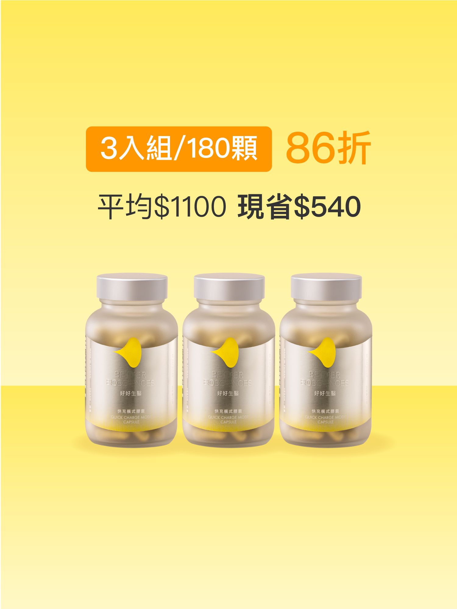 【Vitality Bcomplex】Quick Charge Mode Vitamins–3-Bottle Set (180 capsules)