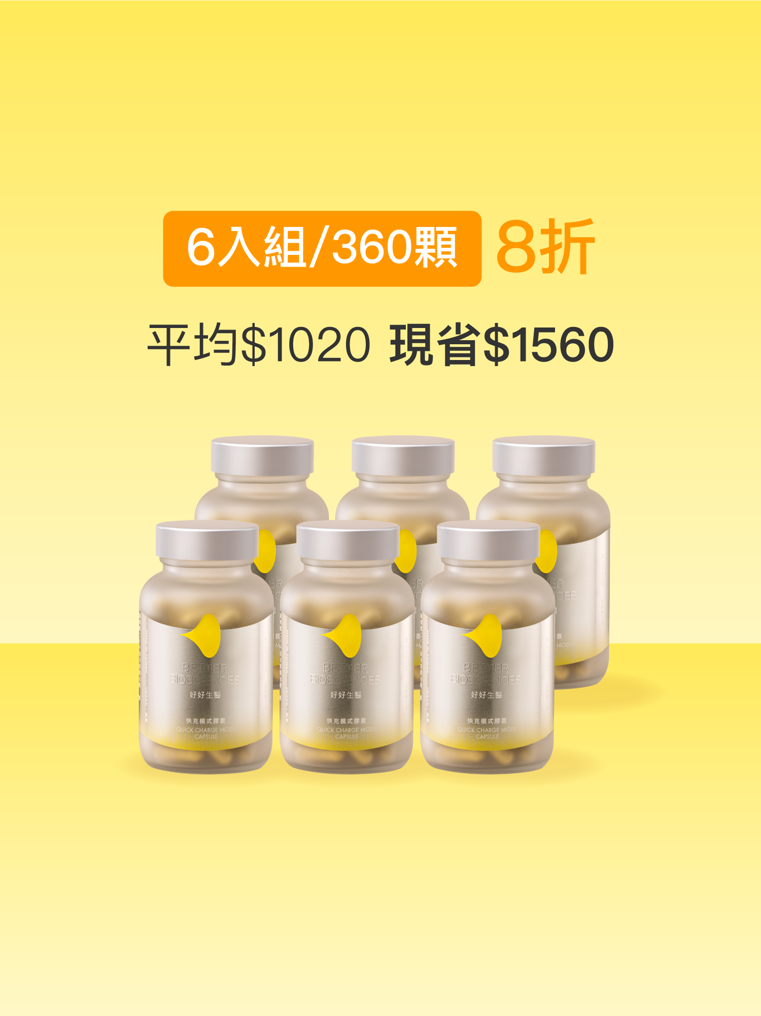 【Vitality Bcomplex】Quick Charge Mode Vitamins–6-Bottle Set (360 capsules)