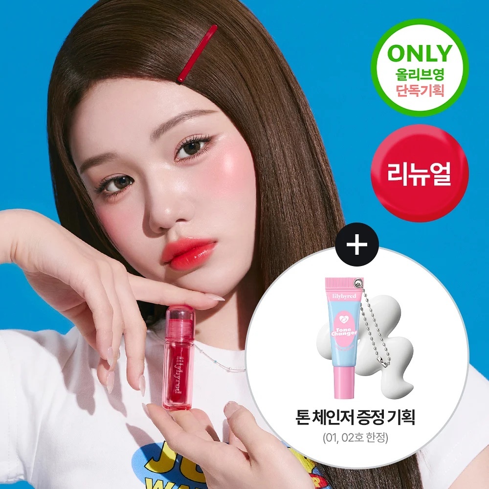 《Olive young連線》LILYBYRED juicy water tint