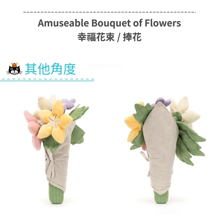 【樂森藥局】英國 Jellycat Amuseable Bouquet of Flowers 幸福花束/捧花