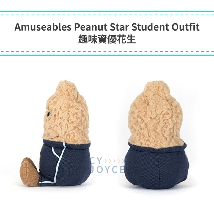 【樂森藥局】jELLYCAT Amuseables Peanut Star Student Outfit 趣味資優花生