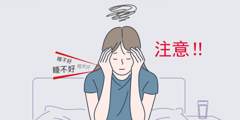 睡眠品質不佳導致注意力下降的示意圖，人物坐在床上扶額感到疲憊與頭痛