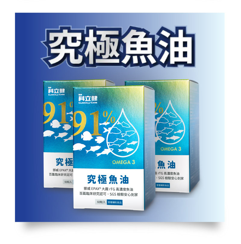 魚油圖卡