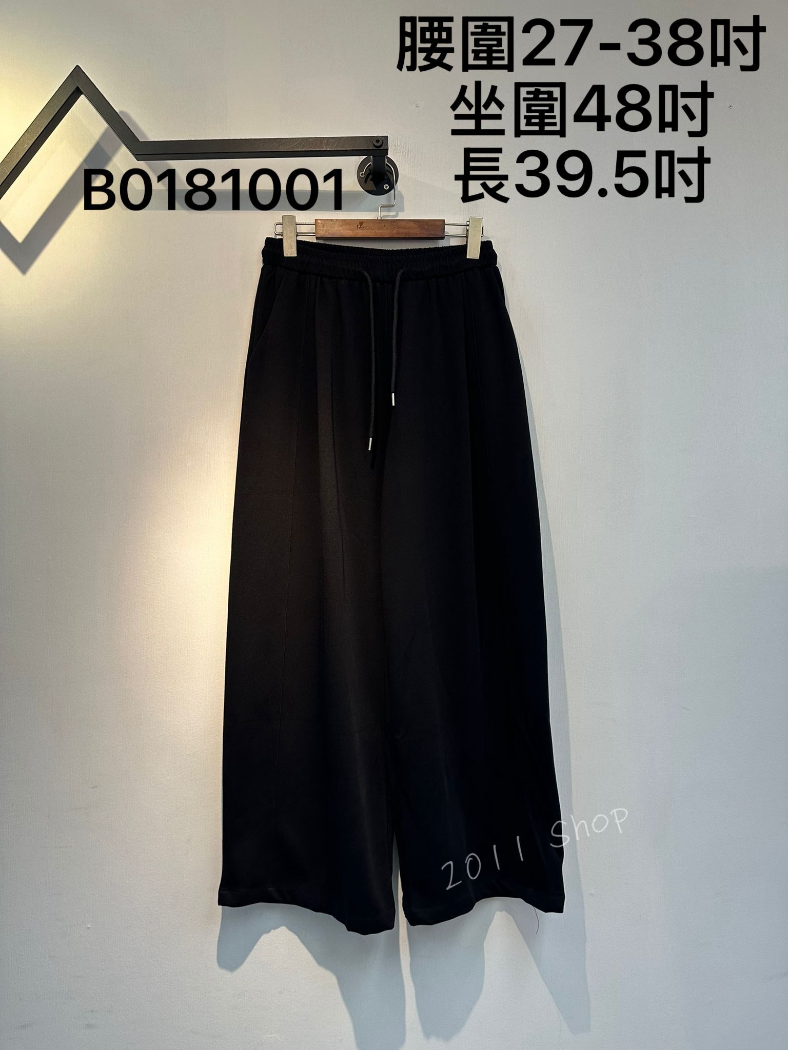 休閑微彈性橡筋腰闊腳褲  腰圍27-38吋 坐圍48吋 長39.5吋  B0181001