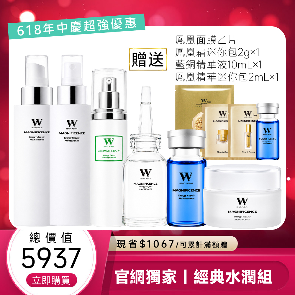 618最大組合｜經典水潤組【高化水+深化水+藍銅+B5+安心霜+膠囊｜加贈藍銅+鳳凰面膜+鳳凰精華迷你包+鳳凰霜迷你包】