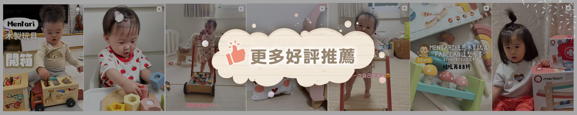 更多好評推薦