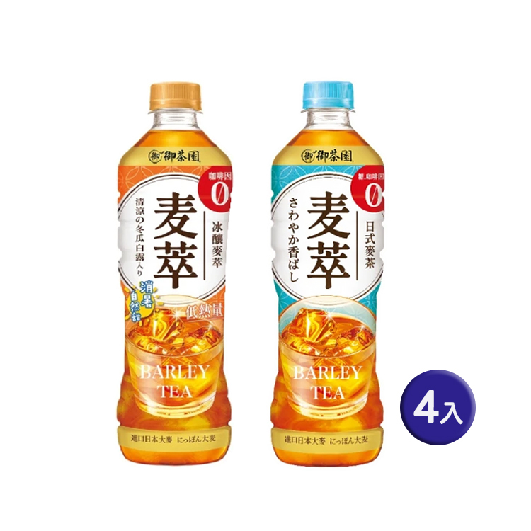 【御茶園】麥萃590ml-日式麥茶(無糖)/冰釀麥萃(有糖) 無咖啡因 清爽無負擔 低熱量 自然甜 清涼冬瓜露