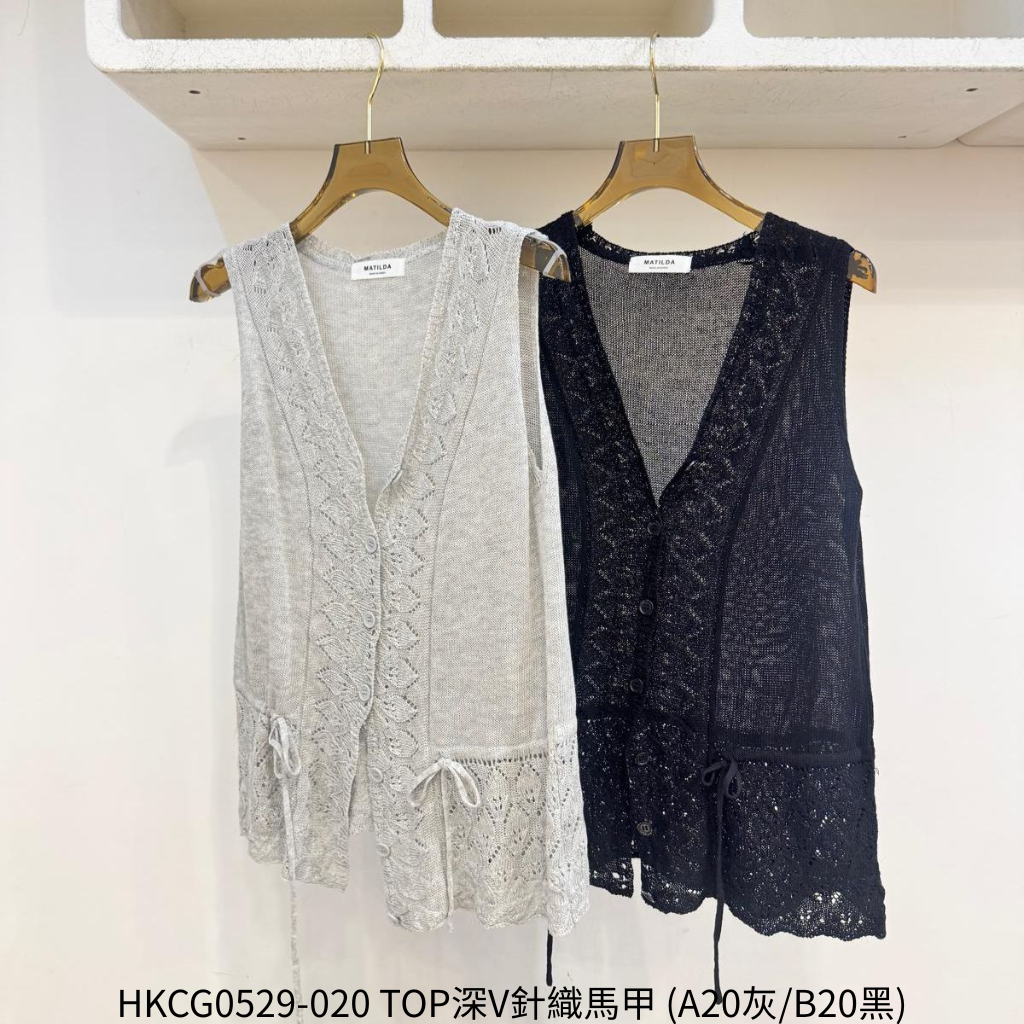 HKCG0529-020 TOP深V針織馬甲 (A20灰/B20黑)