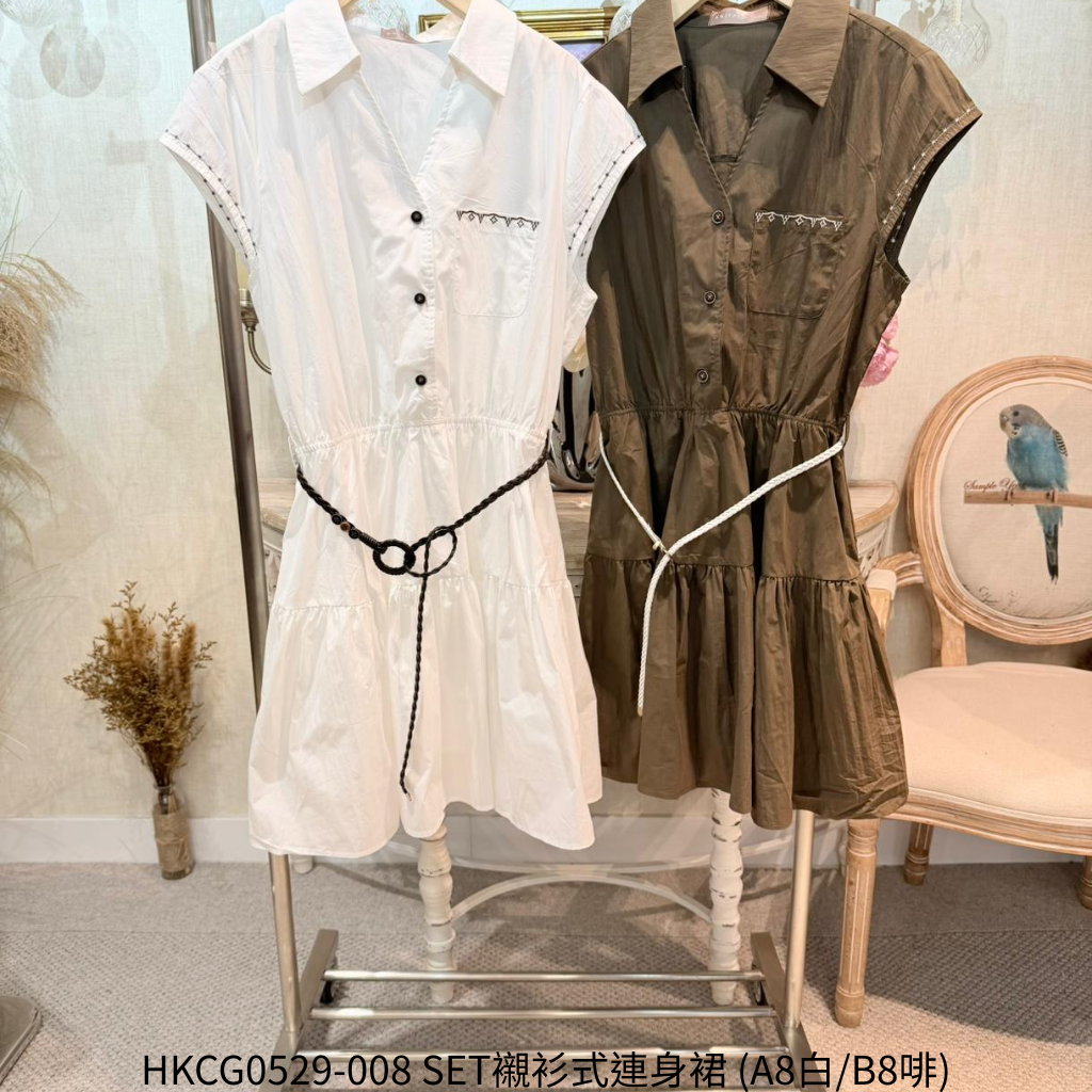 HKCG0529-008 SET襯衫式連身裙 (A8白/B8啡)
