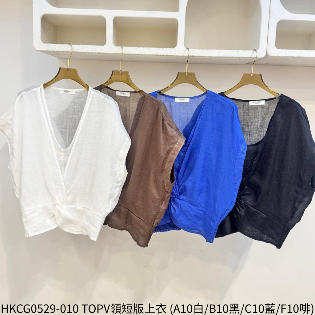 HKCG0529-010 TOPV領短版上衣 (A10白/B10黑/C10藍/F10啡)