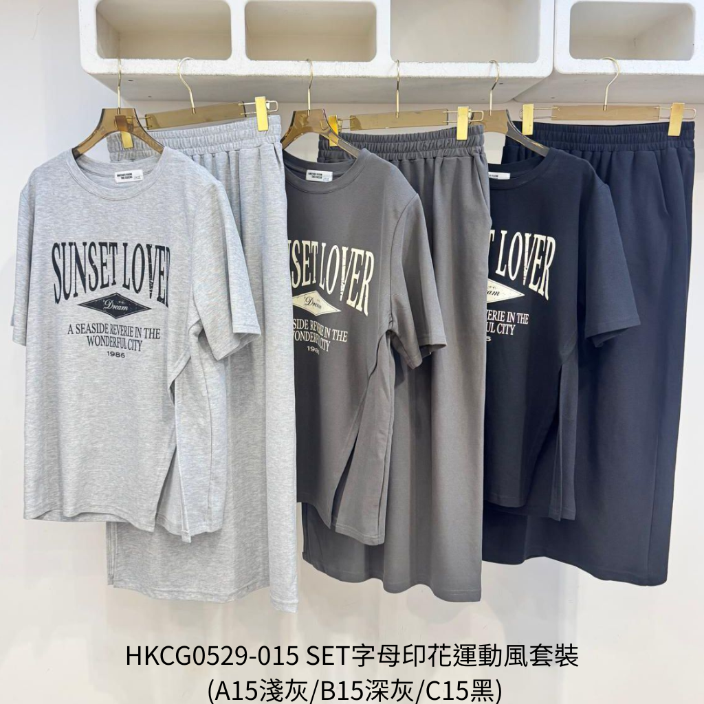 HKCG0529-015 SET字母印花運動風套裝 (A15淺灰/B15深灰/C15黑)