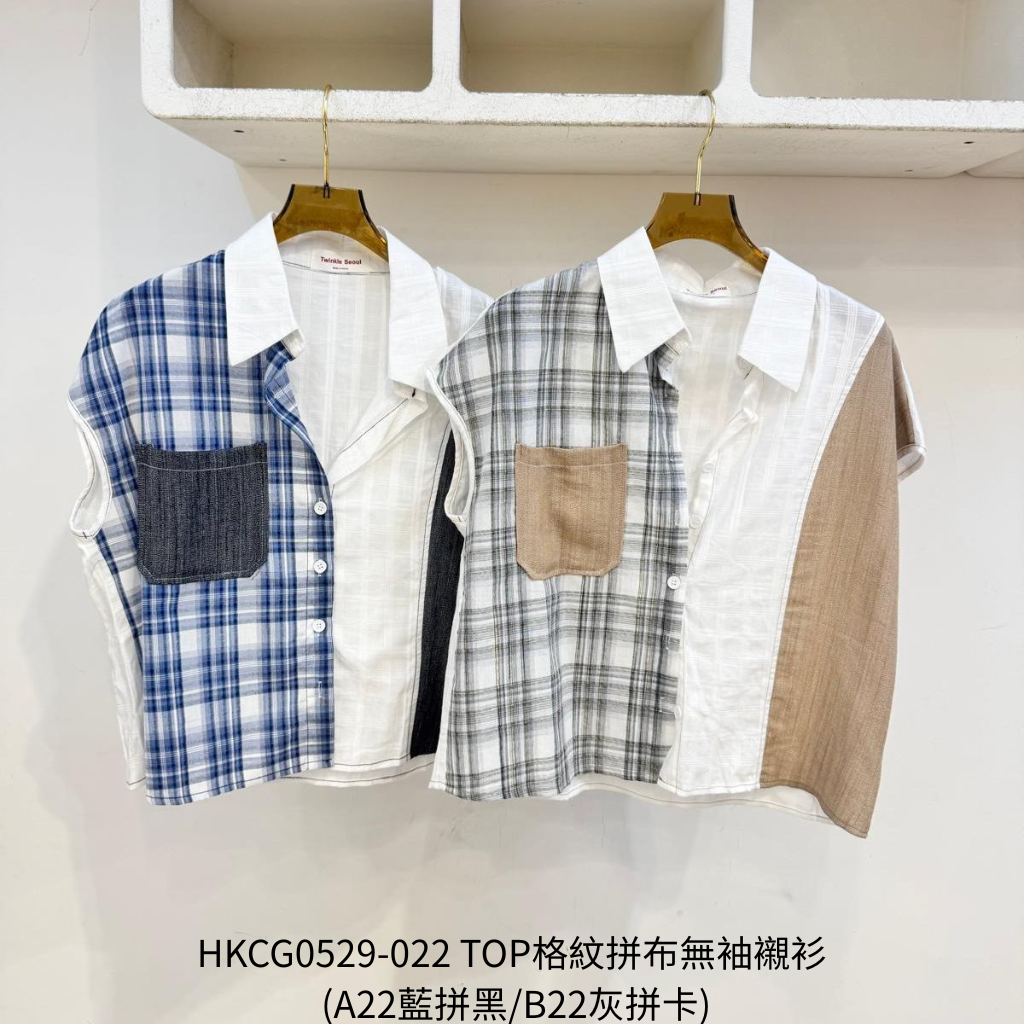 HKCG0529-022 TOP格紋拼布無袖襯衫 (A22藍拼黑/B22灰拼卡)