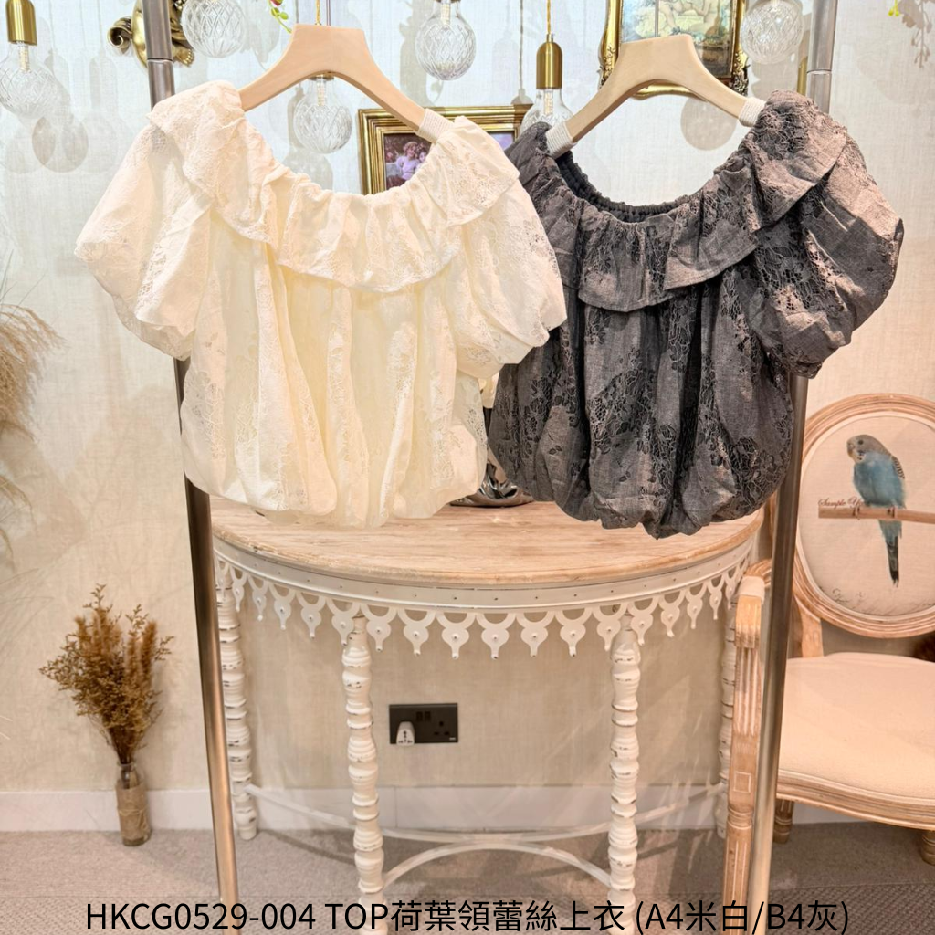 HKCG0529-004 TOP荷葉領蕾絲上衣 (A4米白/B4灰)