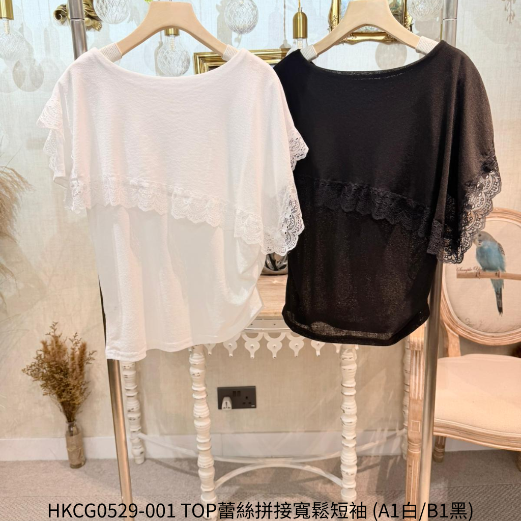 HKCG0529-001 TOP蕾絲拼接寬鬆短袖 (A1白/B1黑)