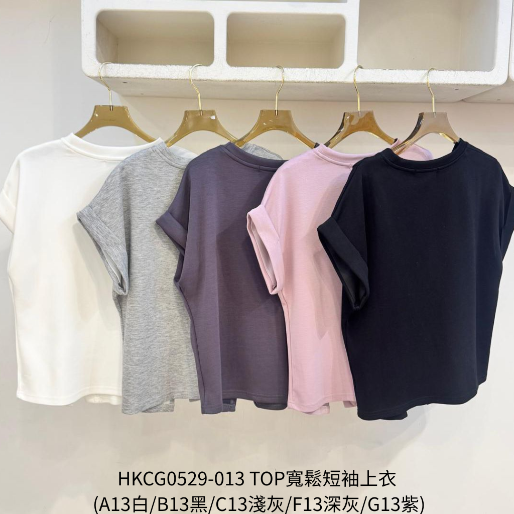 HKCG0529-013 TOP寬鬆短袖上衣 (A13白/B13黑/C13淺灰/F13深灰/G13紫)