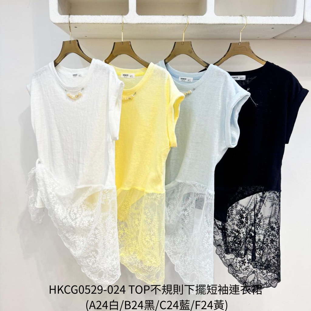 HKCG0529-024 TOP不規則下擺短袖連衣裙 (A24白/B24黑/C24藍/F24黃)