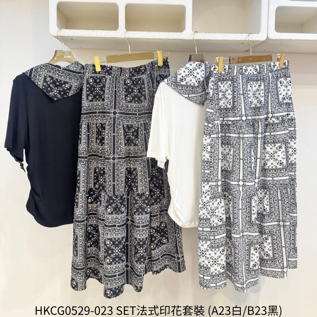 HKCG0529-023 SET法式印花套裝 (A23白/B23黑)