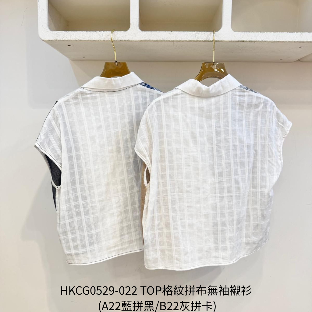 HKCG0529-022 TOP格紋拼布無袖襯衫 (A22藍拼黑/B22灰拼卡)