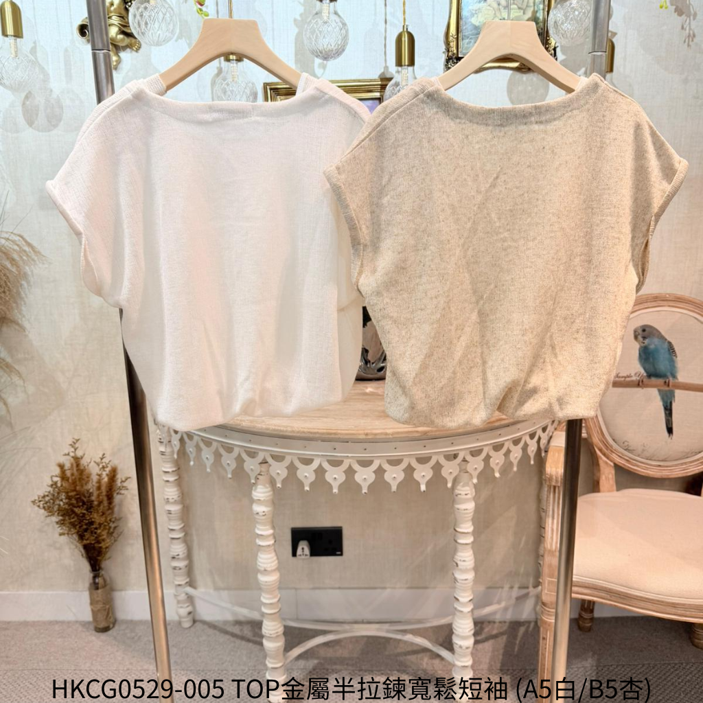 HKCG0529-005 TOP金屬半拉鍊寬鬆短袖 (A5白/B5杏)