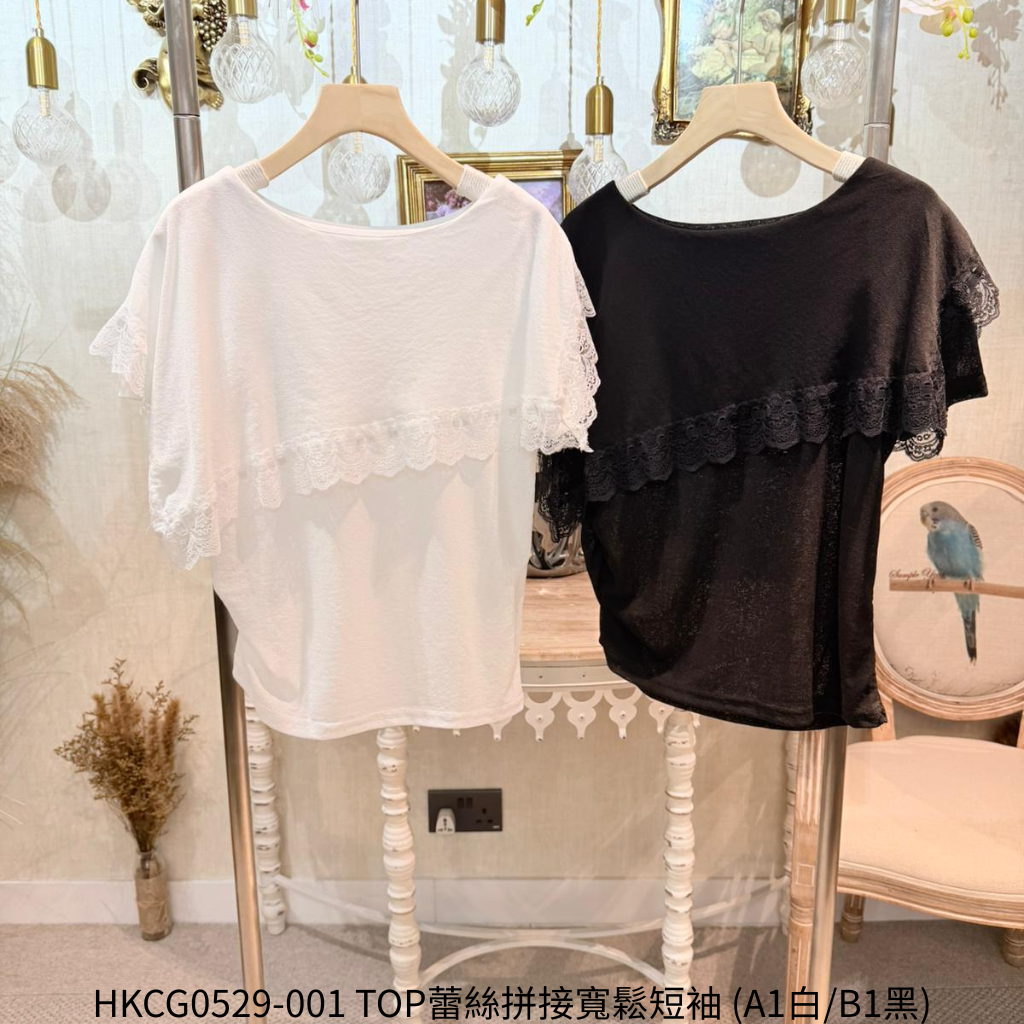 HKCG0529-001 TOP蕾絲拼接寬鬆短袖 (A1白/B1黑)