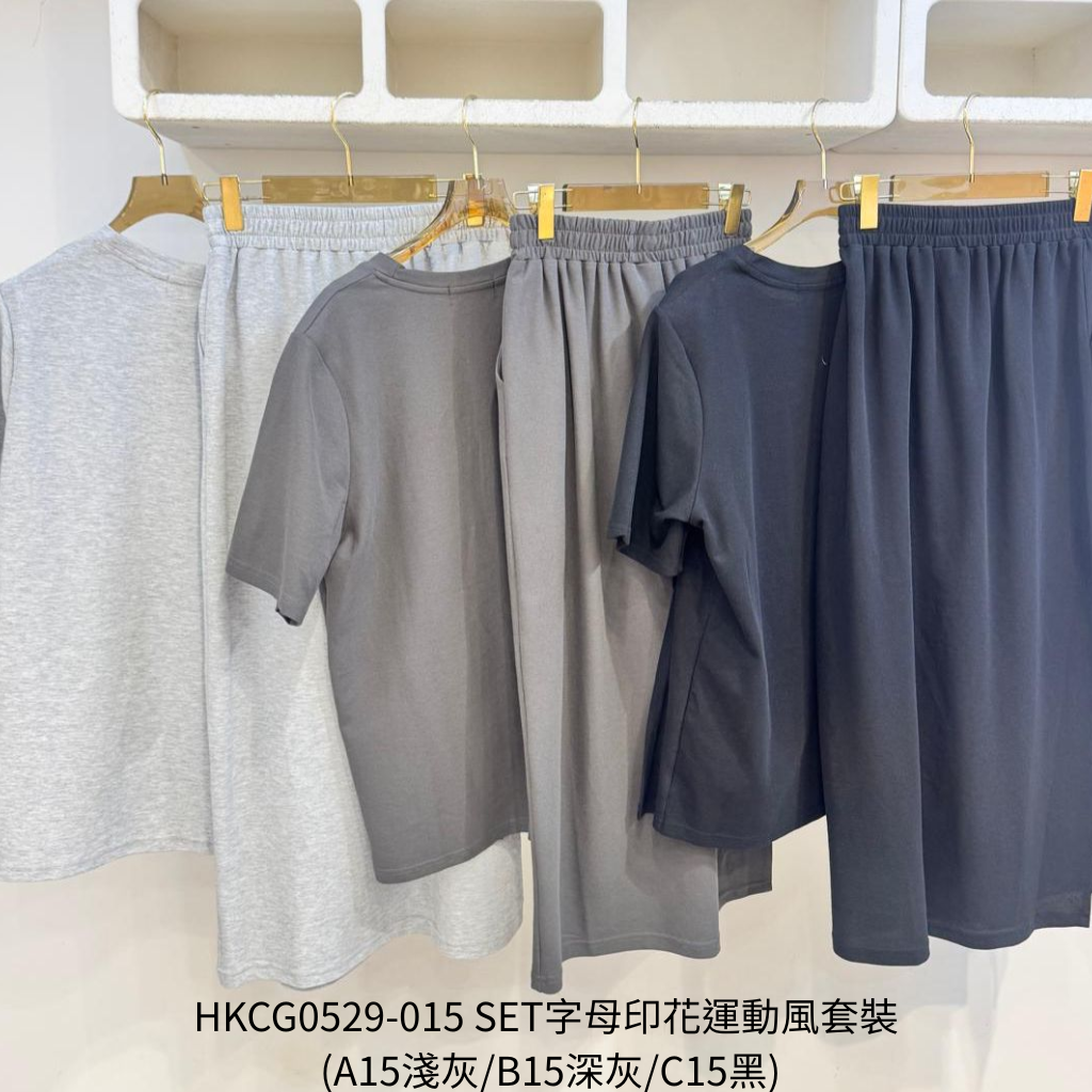 HKCG0529-015 SET字母印花運動風套裝 (A15淺灰/B15深灰/C15黑)