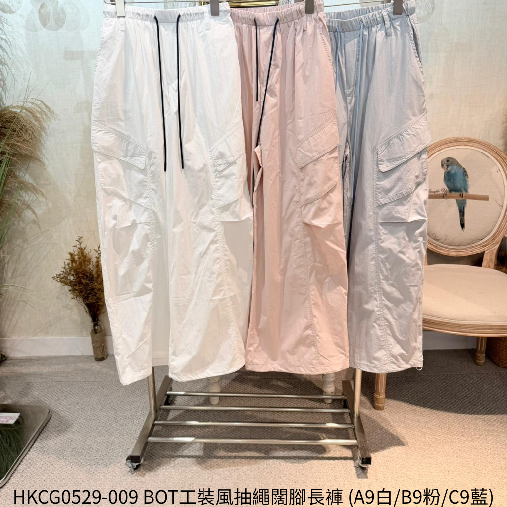 HKCG0529-009 BOT工裝風抽繩闊腳長褲 (A9白/B9粉/C9藍)