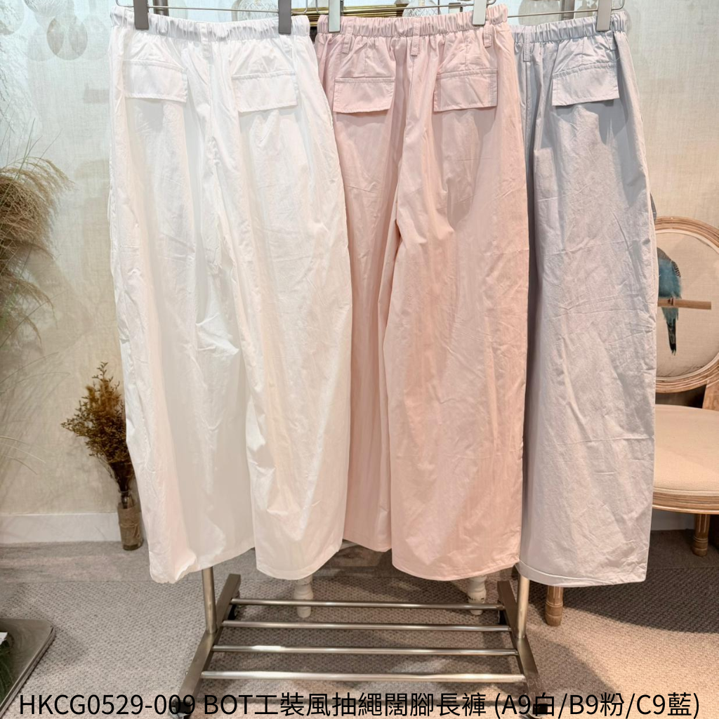 HKCG0529-009 BOT工裝風抽繩闊腳長褲 (A9白/B9粉/C9藍)