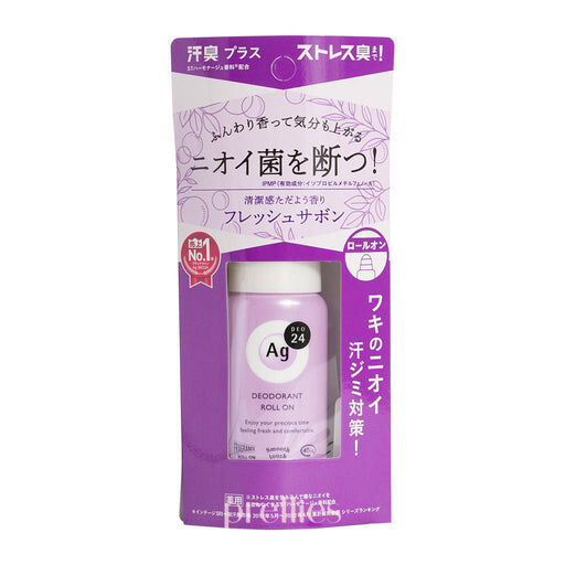 資生堂AGDEO24正汗消臭滾珠40ML紫色(皂香)