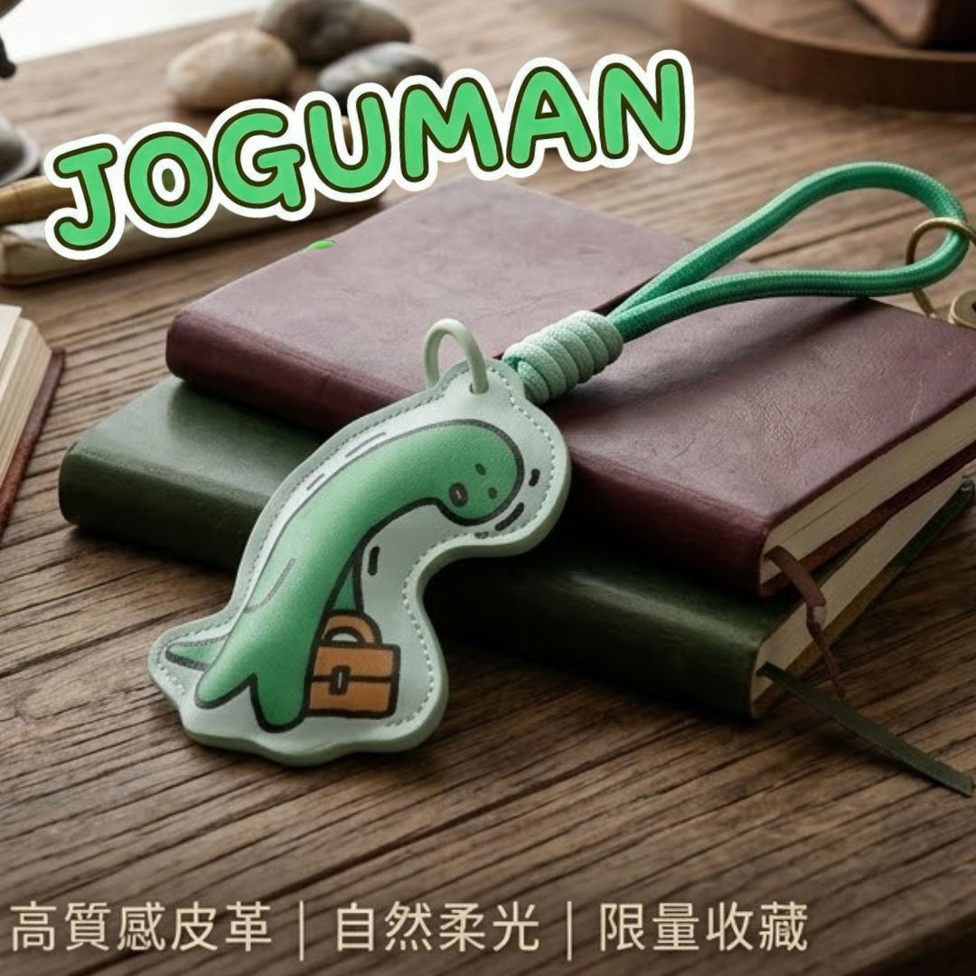 JOGUMAN 療癒系恐龍|鎖匙扣 飾物(附眼鏡布)