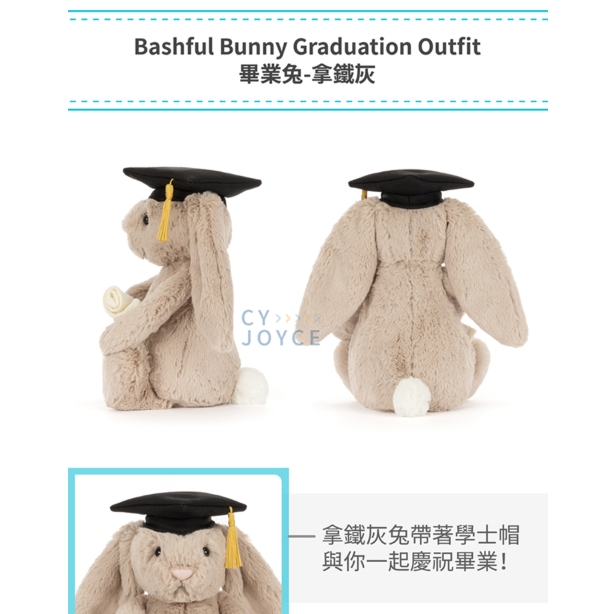 【樂森藥局】英國 Jellycat Bashful Bunny Graduation Outfit 畢業兔