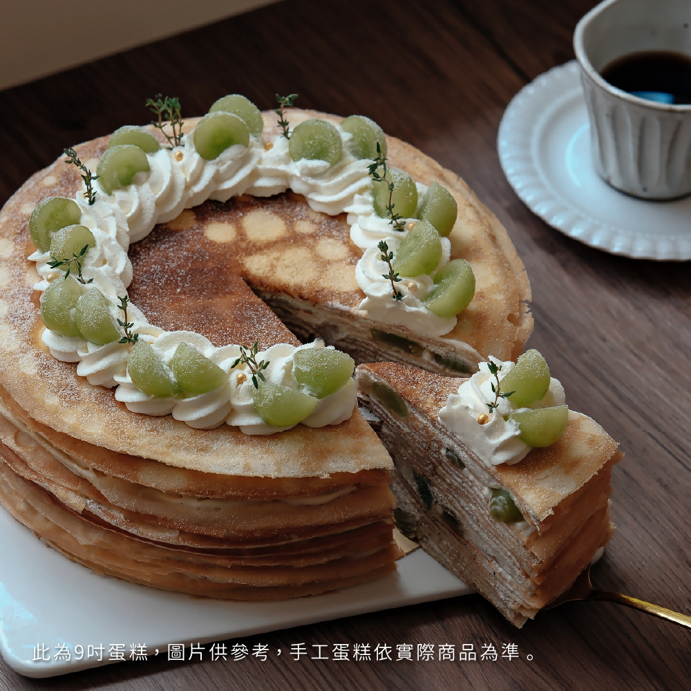 【時甜】綠葡萄伯爵茶法式千層