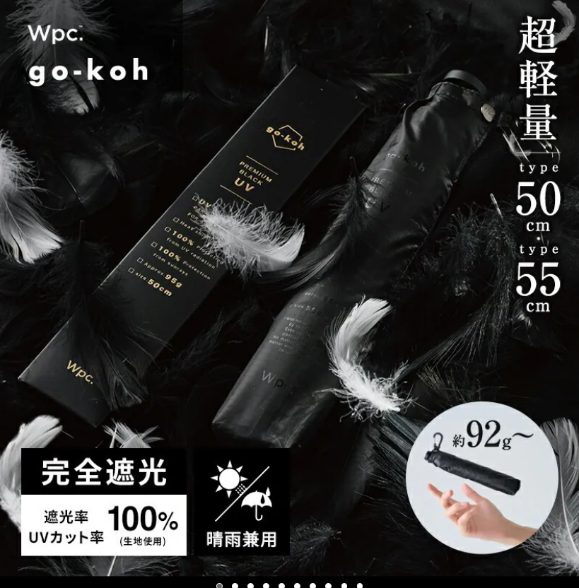 ac842/(黑色 50cm)go-koh超輕量防撥水遮光防UV摺雨傘/縮骨遮/短遮