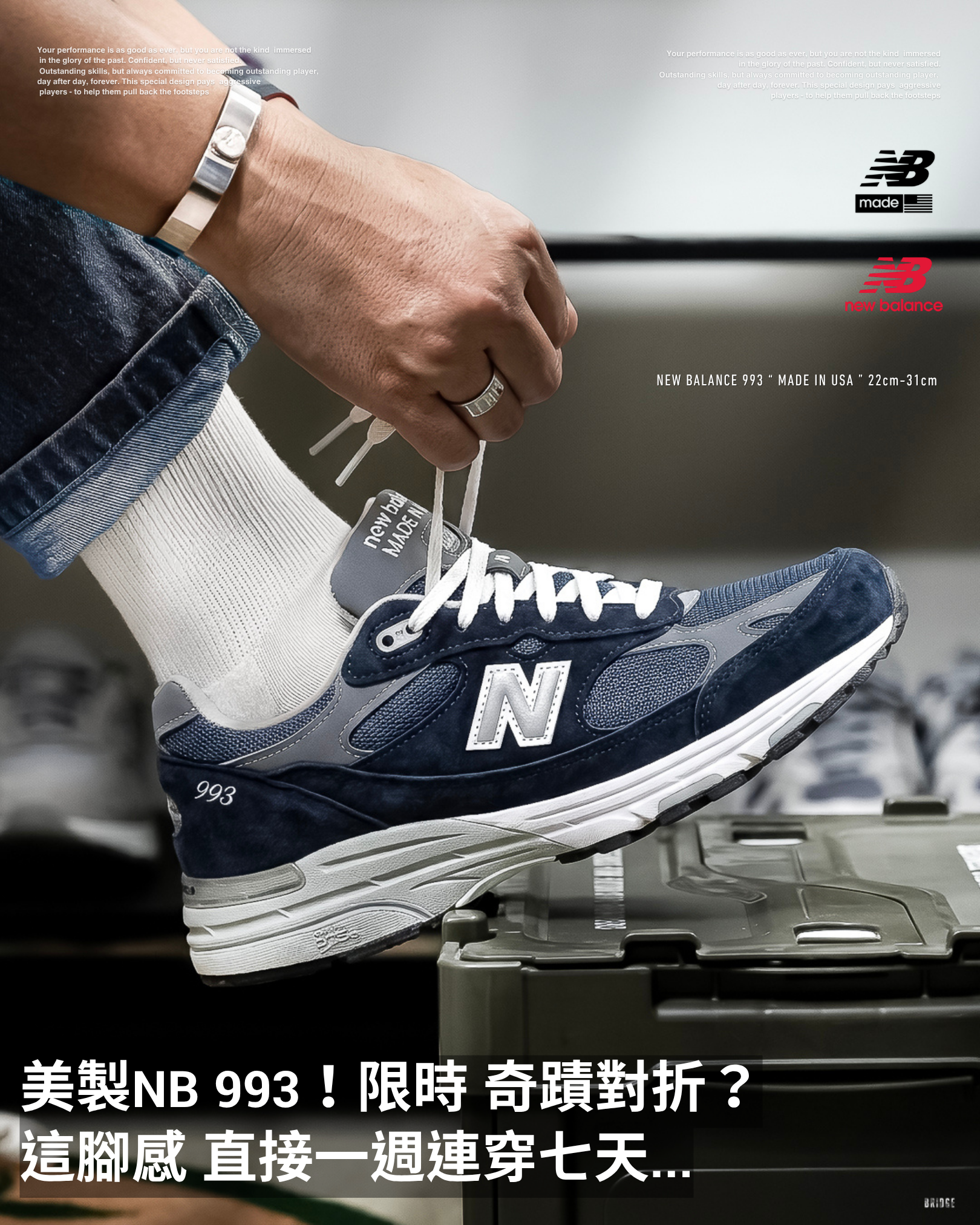 『美製993海軍藍 限時對折！』NB 993 海軍藍