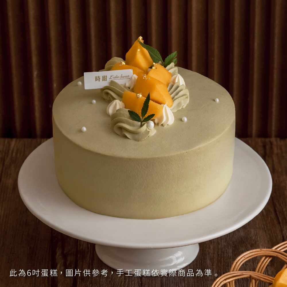 【時甜】百香芒果金萱茶戚風