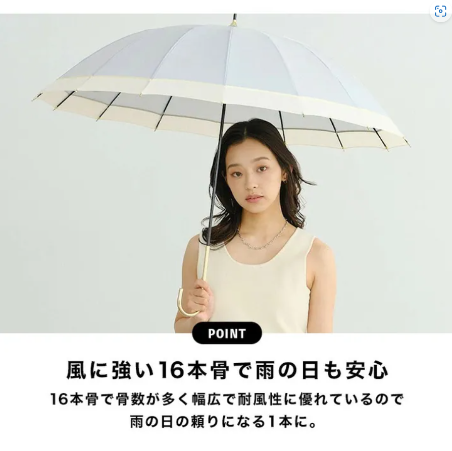 ac1443/wpc- 16骨時尚耐風長雨傘/雨遮