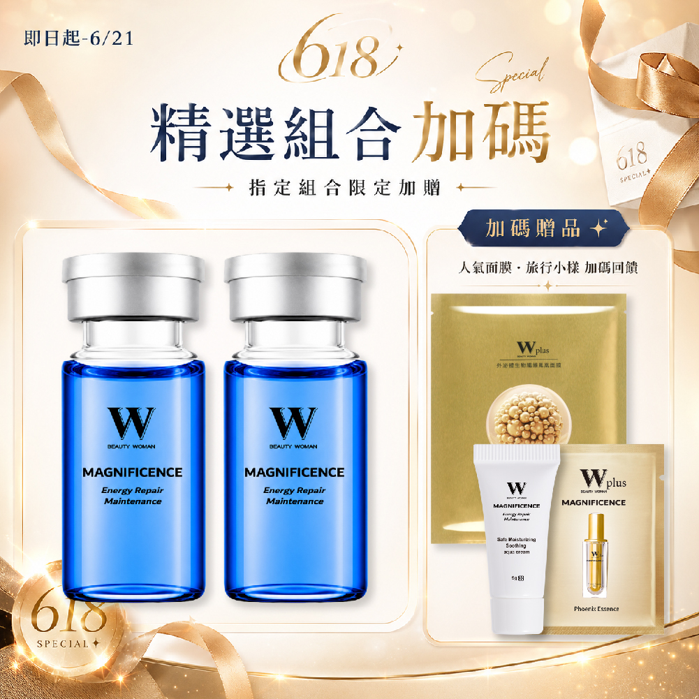 618精選組合｜3000 PPM藍銅胜肽修護精華液 25mL