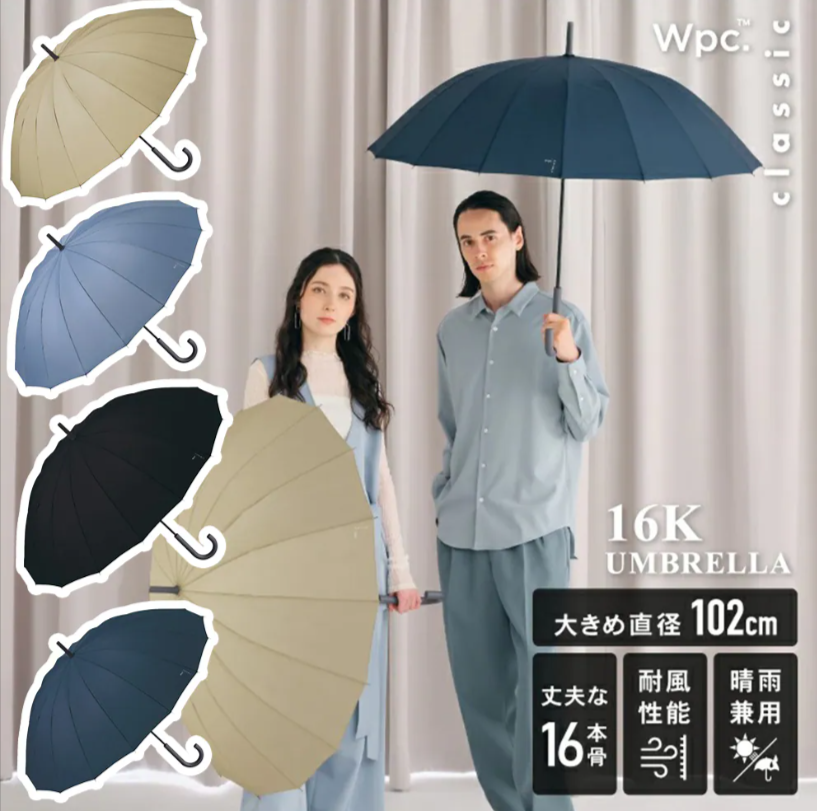 ac1444/wpc- Classic 16骨大直徑耐風長雨傘(多色)
