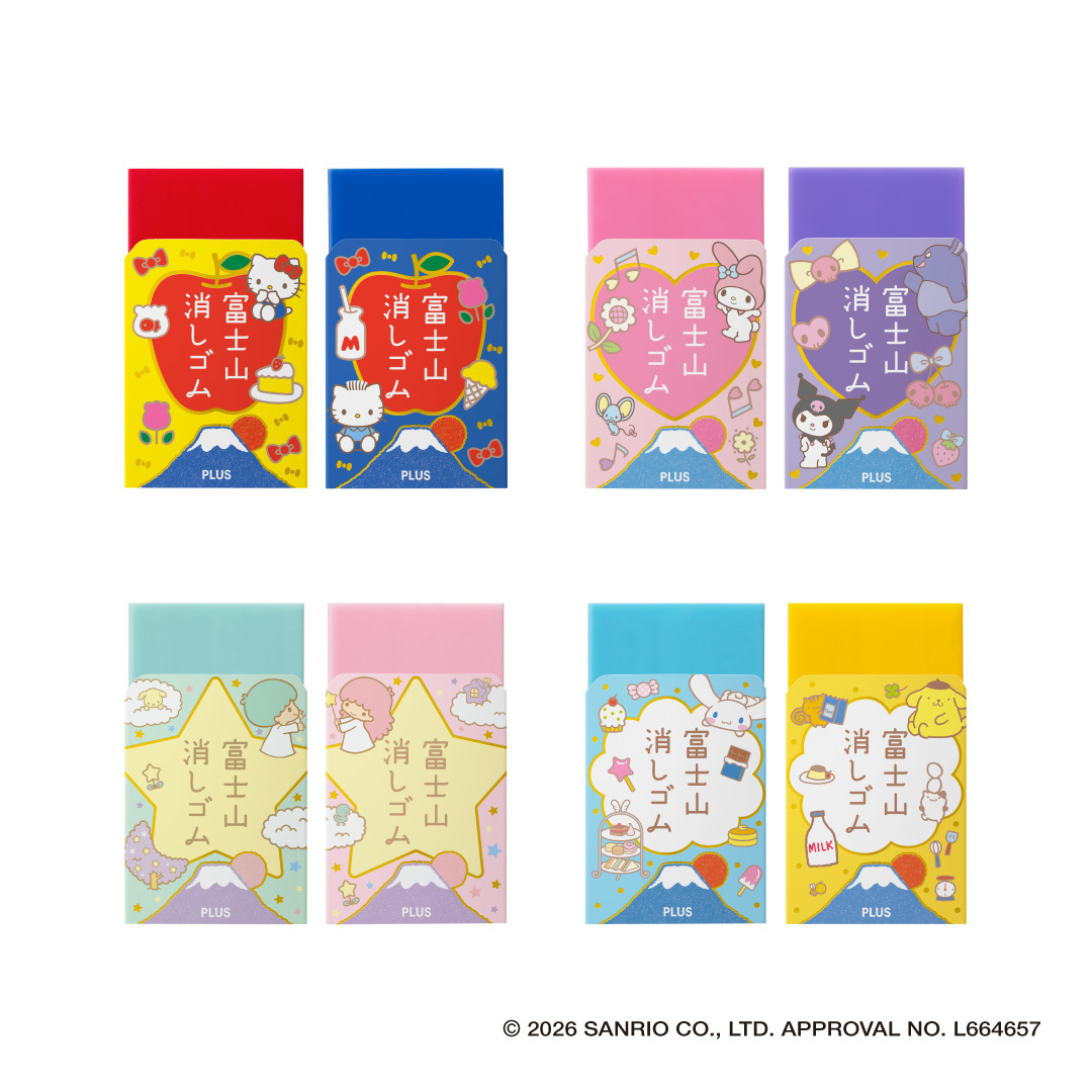 PLUS x 三麗鷗限定富士山橡皮擦 共四款