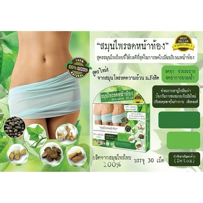 泰國直送 全身瘦蔬果max系列