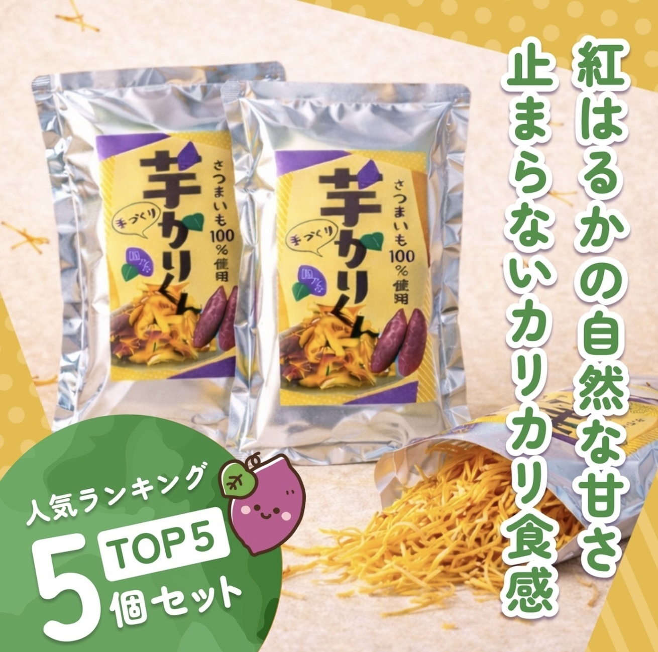 【限定商店】JP 日本工場製 100% 蕃薯超薄脆條 4562 TK260528