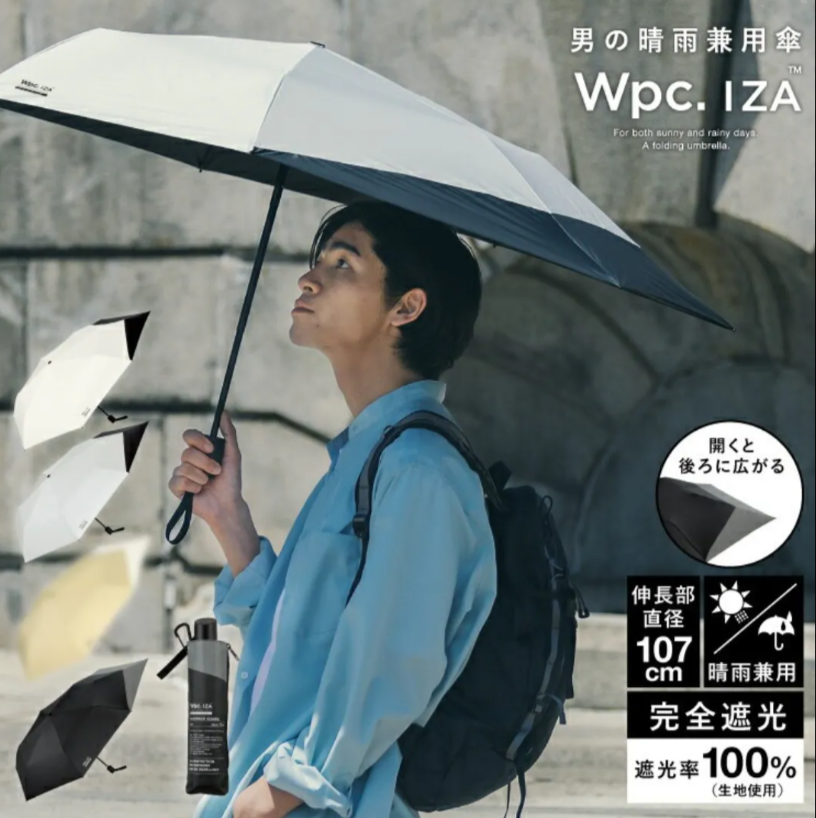 ac1452/wpc-背部延長保護跣水隔熱防UV摺雨傘/縮骨遮/短遮