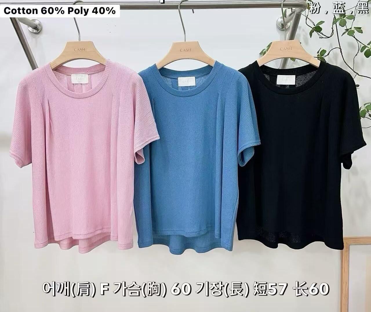 CA6203 壓褶肩輕盈上衣