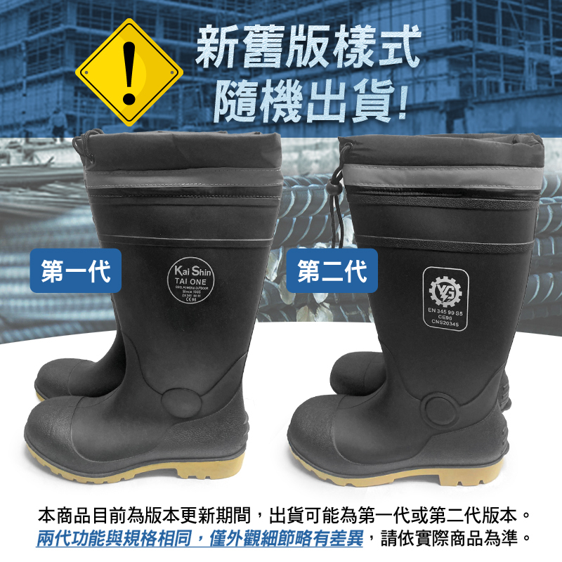 CNS20345國家認證｜專業寬楦安全雨鞋