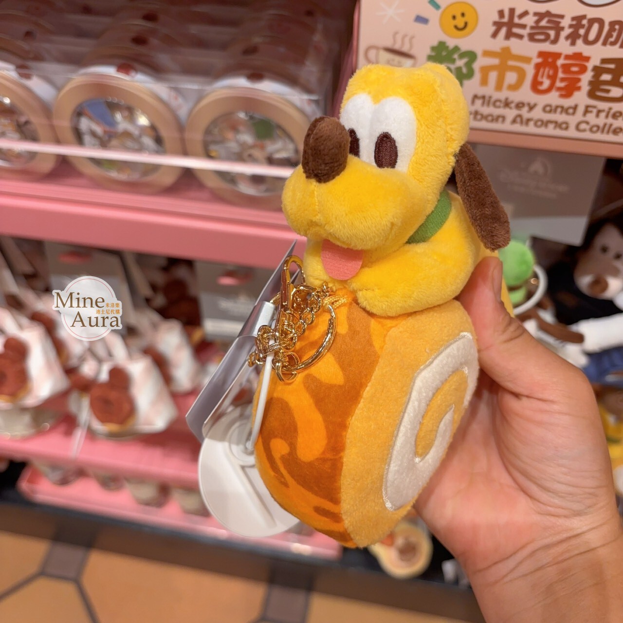 米奇和朋友們 都市醇香系列 布魯托 Pluto 虎皮捲蛋糕 造型 絨毛 鑰匙圈 吊飾 -上海迪士尼樂園
