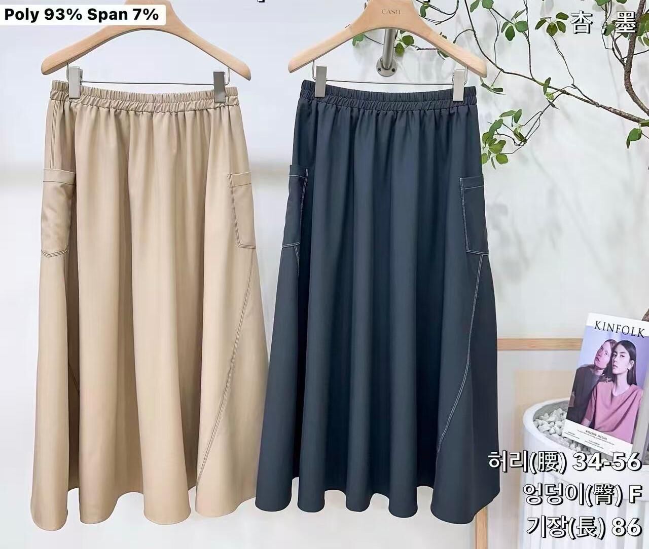 CA6208 明線尼龍傘裙