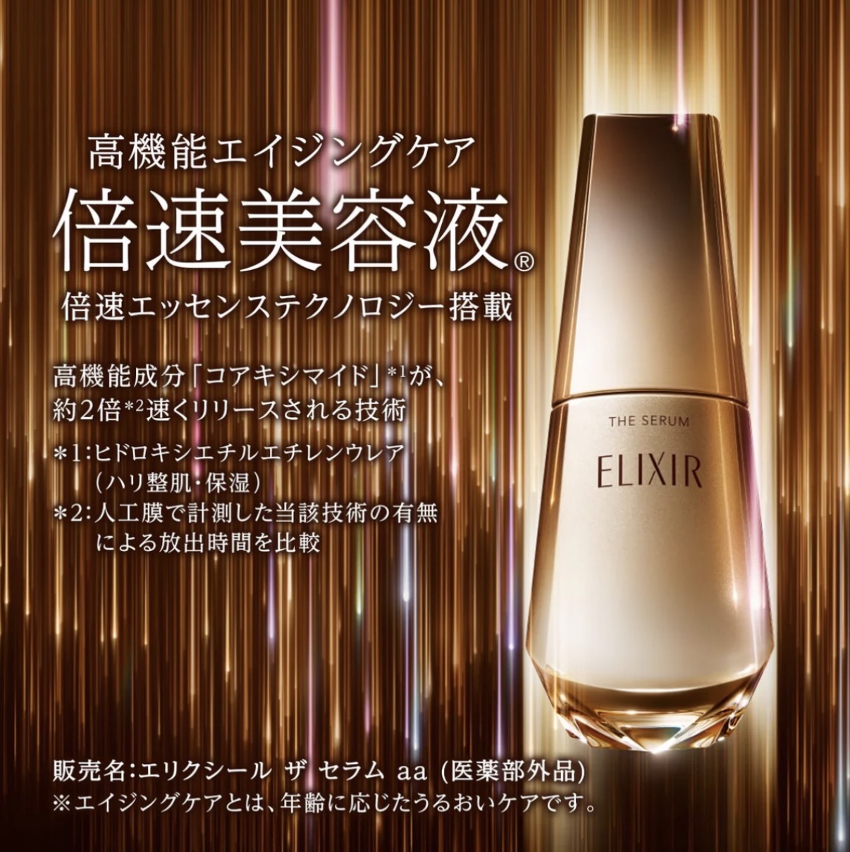 【多莉爆推薦】JP ELIXIR 幹細胞膠原年輕緊緻精華 50ml 4921 TK260528
