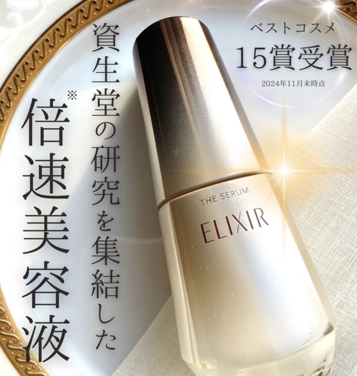 【多莉爆推薦】JP ELIXIR 幹細胞膠原年輕緊緻精華 50ml 4921 TK260528
