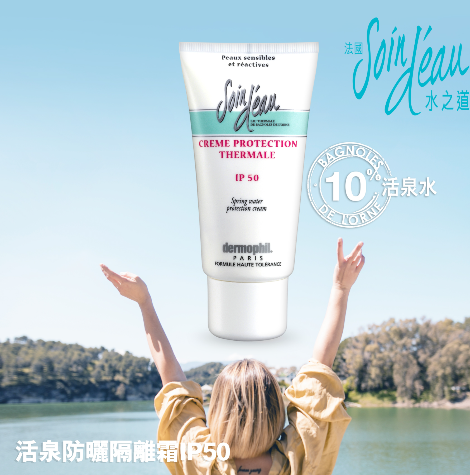 LB260530 - L2-防曬隔離霜（IP50） SoinDeau Spring Water Protection Cream 75ml EXP:8月-27