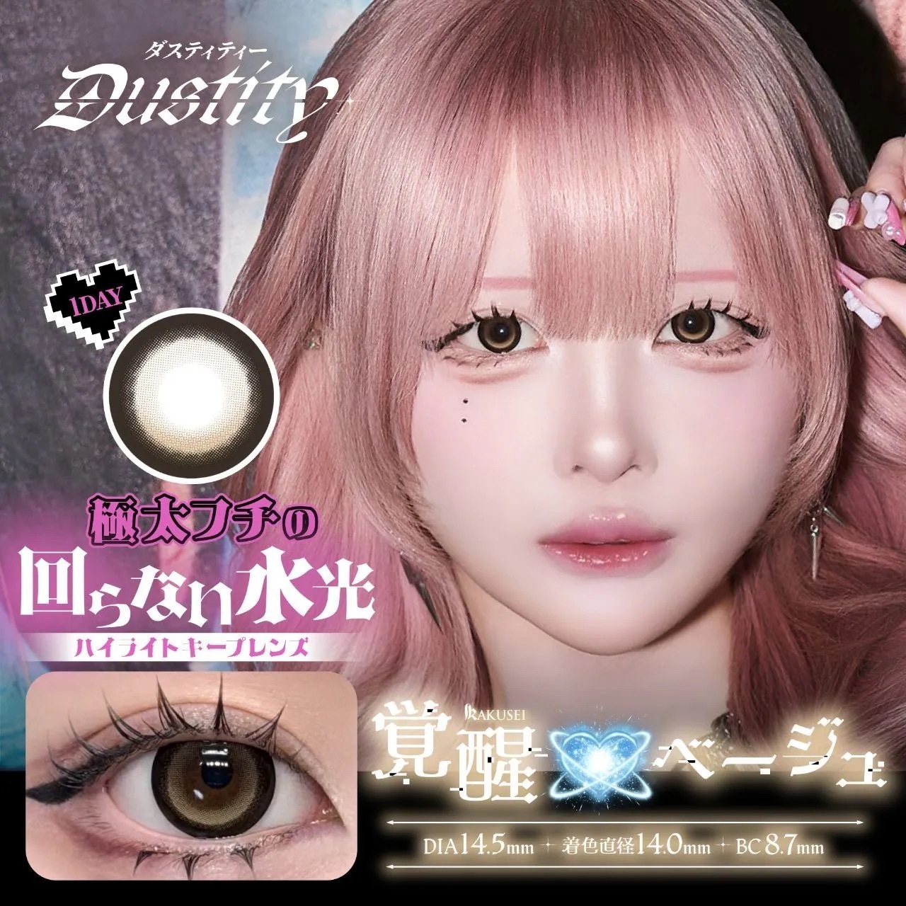 [日拋] Dustity 1 Day Kakusei Beige 覚醒ベージュ｜每盒10片